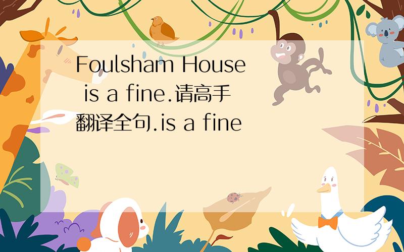 Foulsham House is a fine.请高手翻译全句.is a fine
