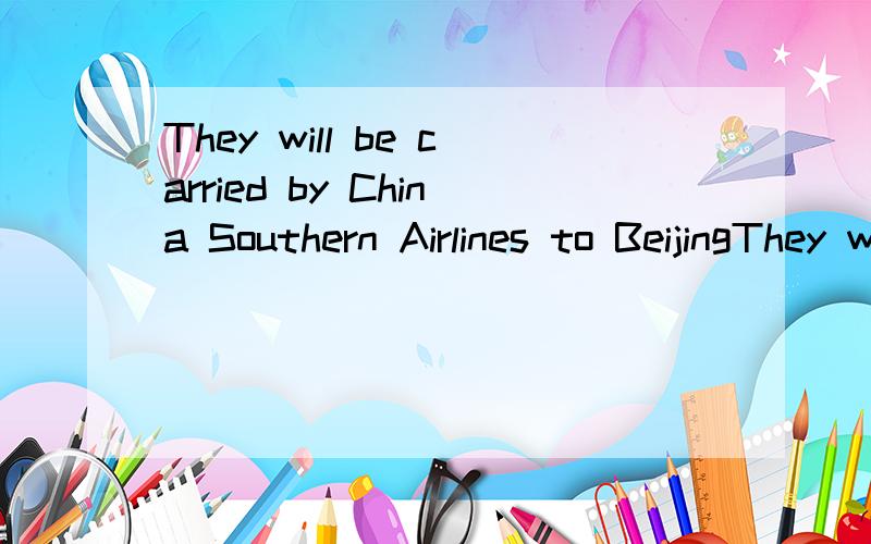 They will be carried by China Southern Airlines to BeijingThey will be carried by China Southern Airlines to Beijing,（ where） they will stay at the Beijing Zoo,said Wolong director Zhang Hemin.为什么用where不用that