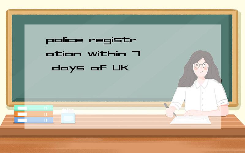 police registration within 7 days of UK