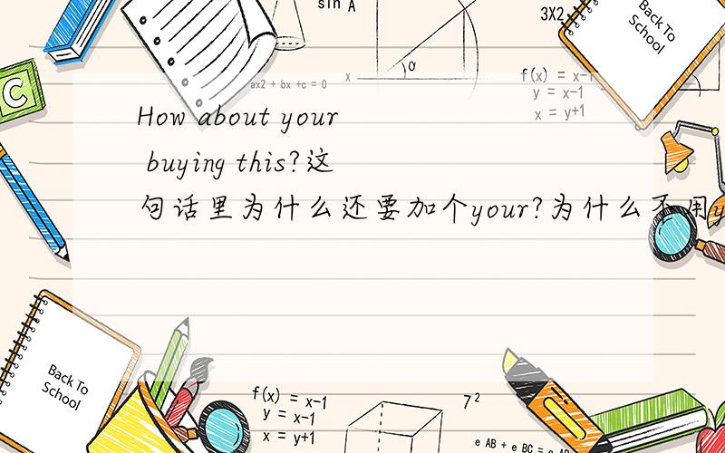 How about your buying this?这句话里为什么还要加个your?为什么不用you?