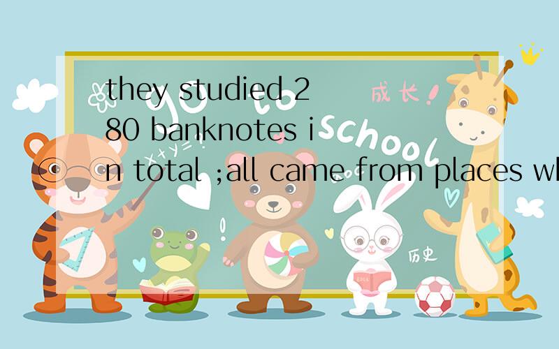 they studied 280 banknotes in total ;all came from places where pe.they studied 280 banknotes in total ;all came from places where people buy food,like supermarkets,street vendors and cafe,_____those businesses often rely on cash.选择：A where; B