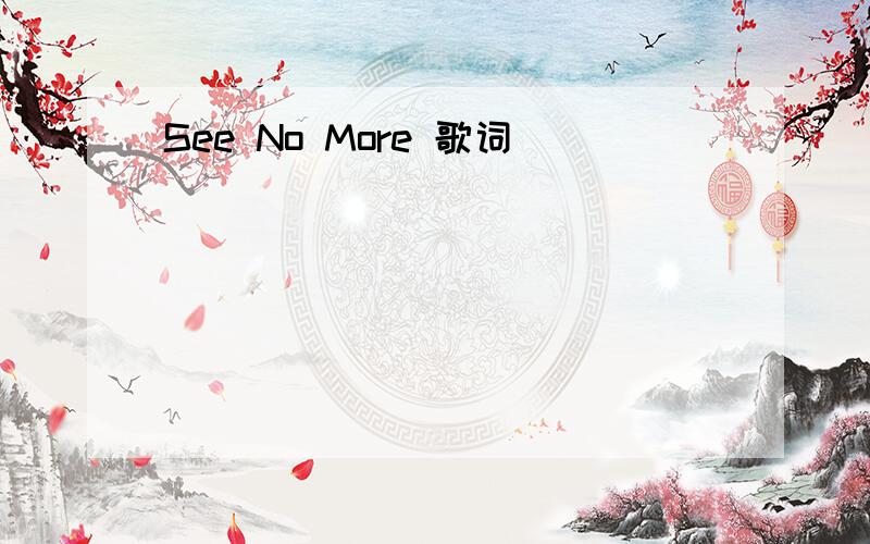 See No More 歌词