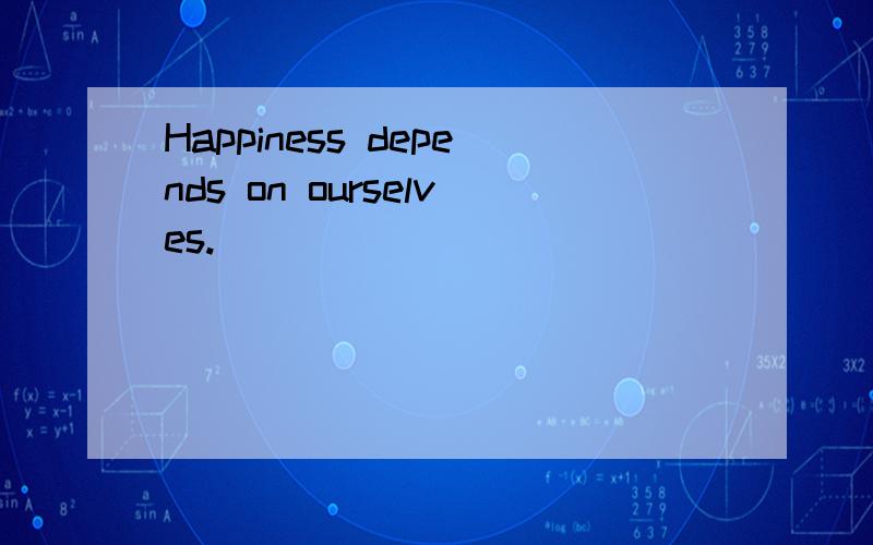 Happiness depends on ourselves.