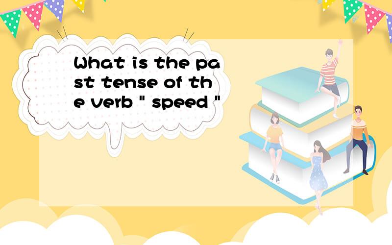 What is the past tense of the verb 