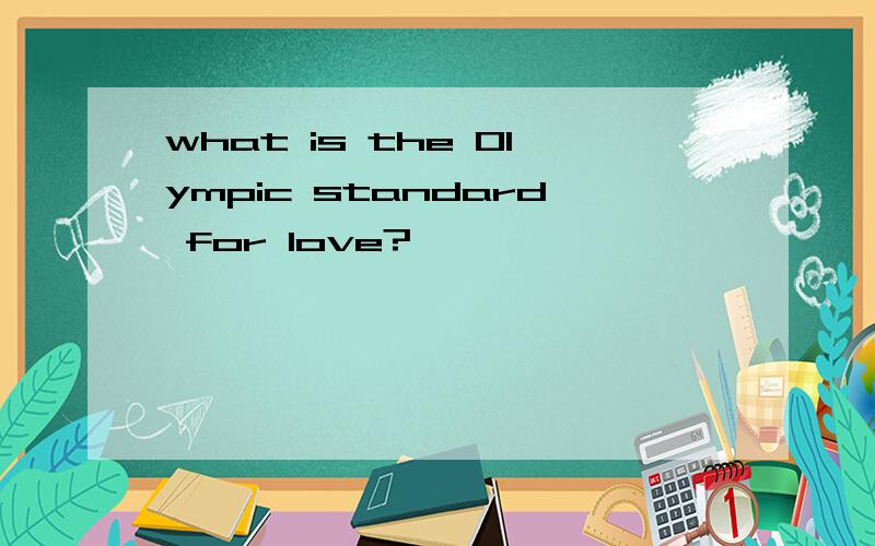 what is the Olympic standard for love?