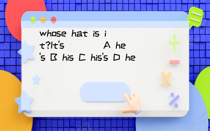 whose hat is it?It's____A he's B his C his's D he