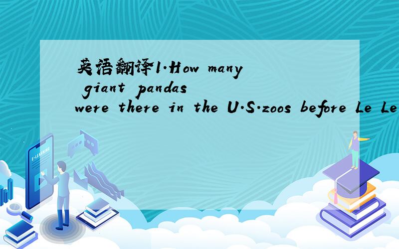英语翻译1.How many giant pandas were there in the U.S.zoos before Le Le and Ya Ya arrived?A.9B.3C.6D.72.What does a zoo need before it gets a panda from China?A.Bamboo treesB.An airplane.C.A permit.D.Scientists.3.To which of the following do the