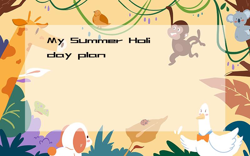 My Summer Holiday plan