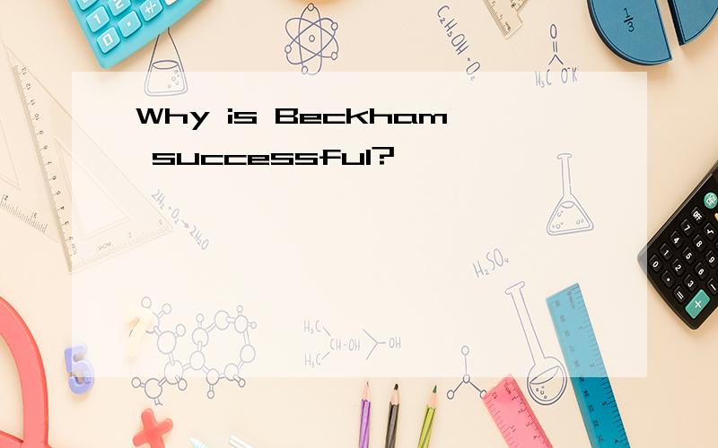 Why is Beckham successful?