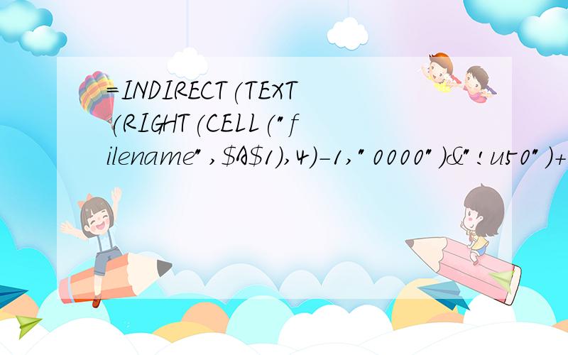 =INDIRECT(TEXT(RIGHT(CELL(