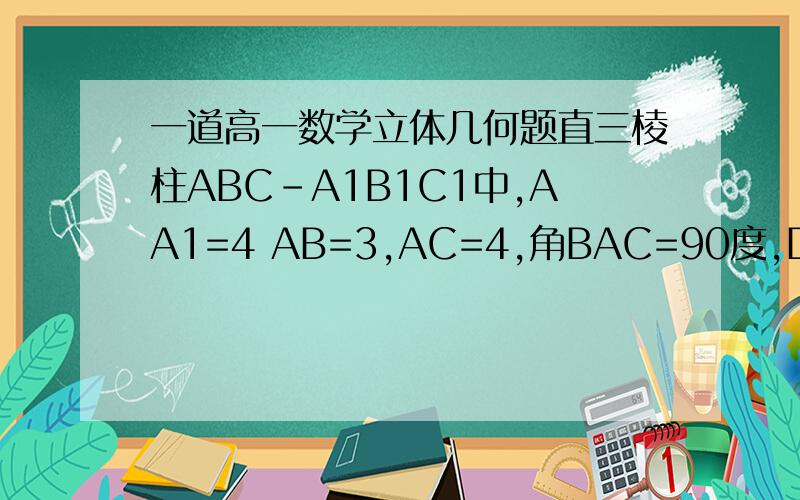 一道高一数学立体几何题直三棱柱ABC-A1B1C1中,AA1=4 AB=3,AC=4,角BAC=90度,D是线段B1C1中点,P是侧棱BB1上的点,且AP垂直BD,求二面角P-AC-B的正切.请自己画图.