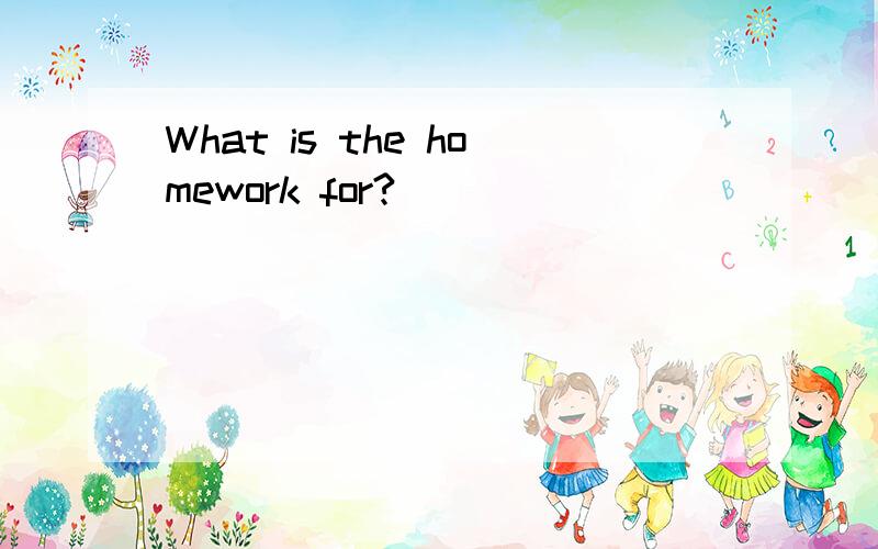 What is the homework for?