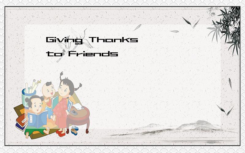 Giving Thanks to Friends