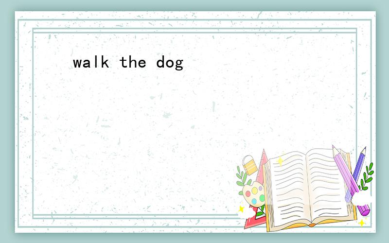 walk the dog