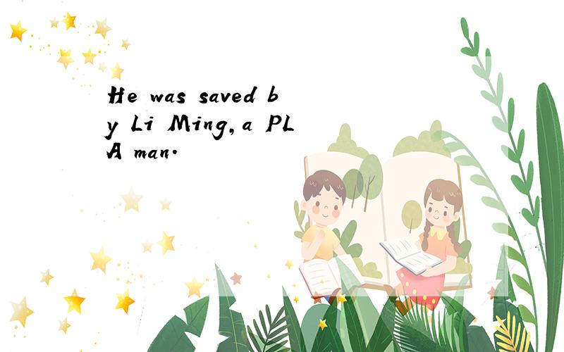He was saved by Li Ming,a PLA man.
