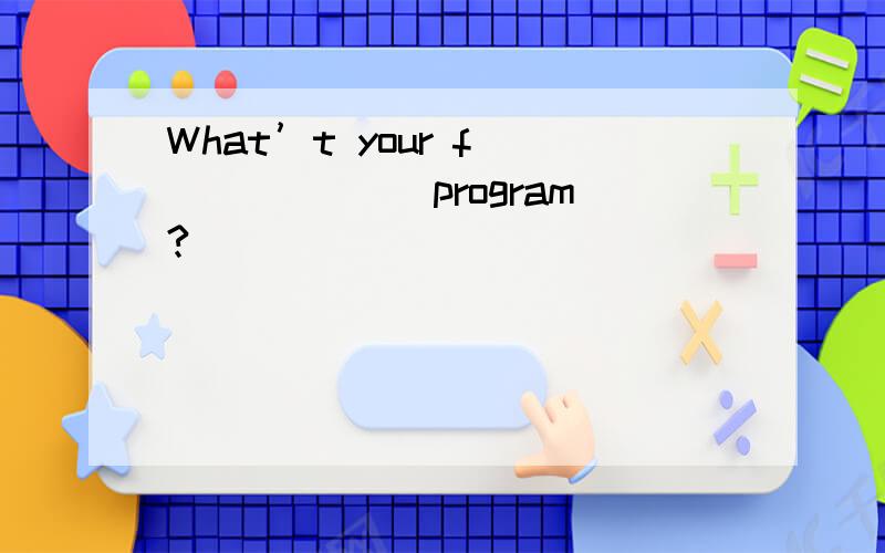 What’t your f_______ program?