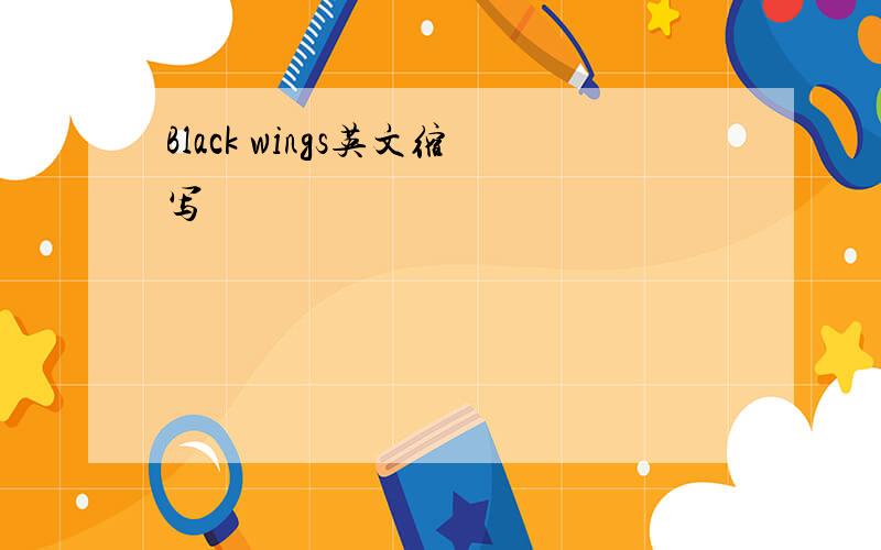 Black wings英文缩写