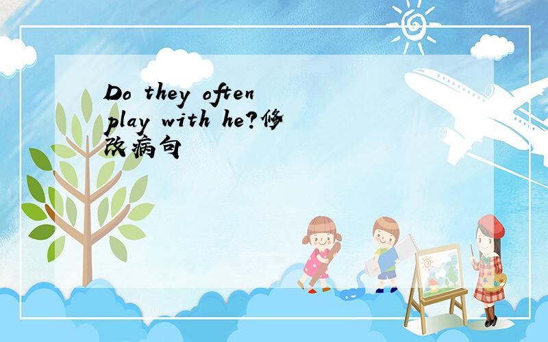 Do they often play with he?修改病句
