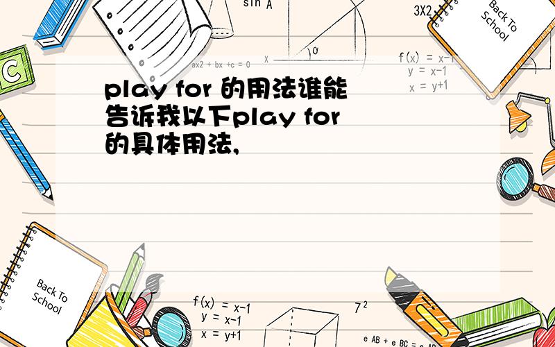 play for 的用法谁能告诉我以下play for 的具体用法,