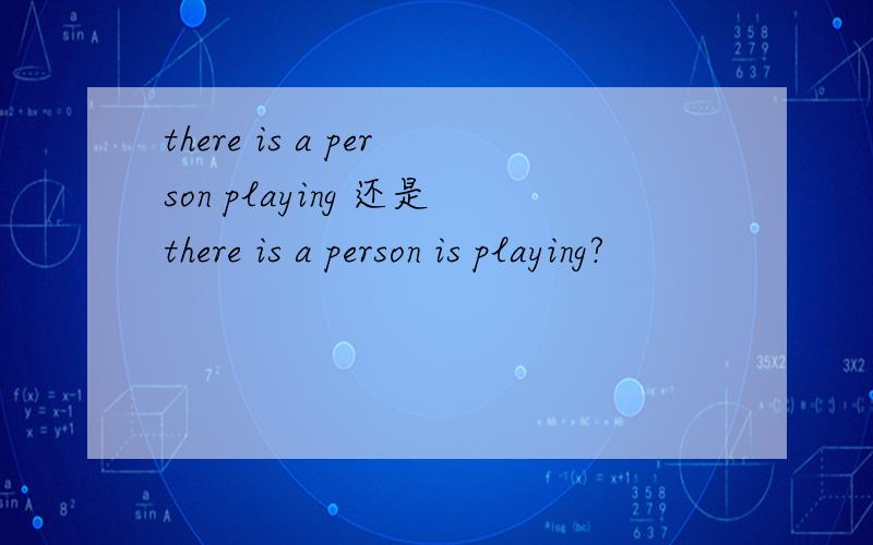 there is a person playing 还是there is a person is playing?