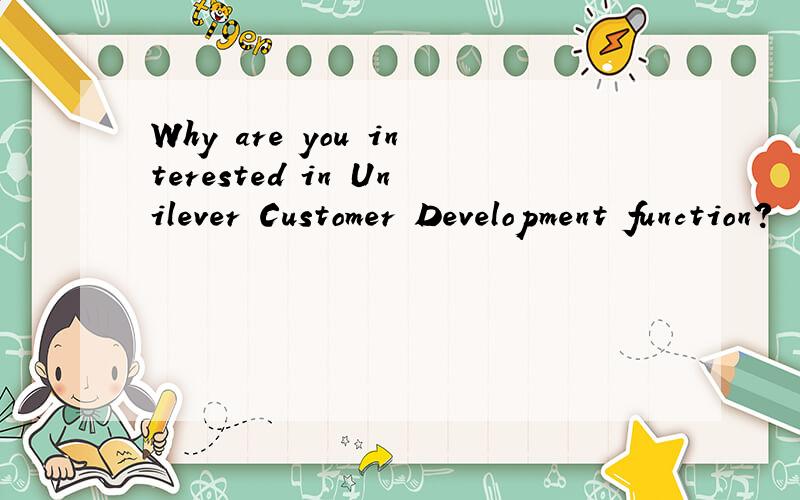 Why are you interested in Unilever Customer Development function?