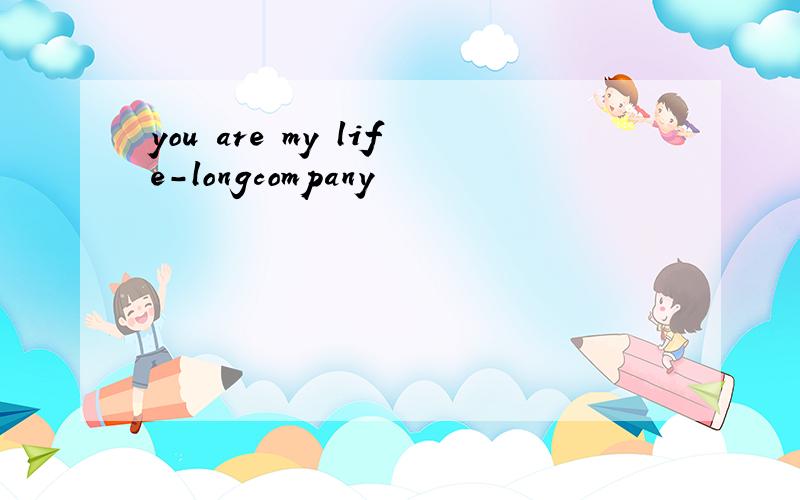 you are my life-longcompany