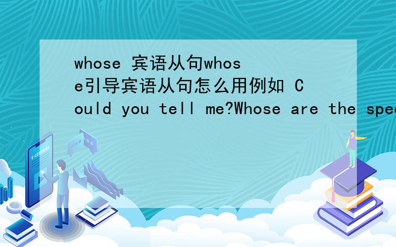 whose 宾语从句whose引导宾语从句怎么用例如 Could you tell me?Whose are the special shoes?合并是 Could you tell me whose are the special shoes?（whose当主语）还是 Could you tell me whose the special shoes are?