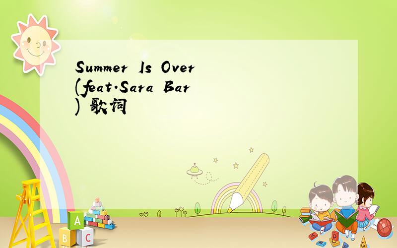Summer Is Over(feat.Sara Bar) 歌词