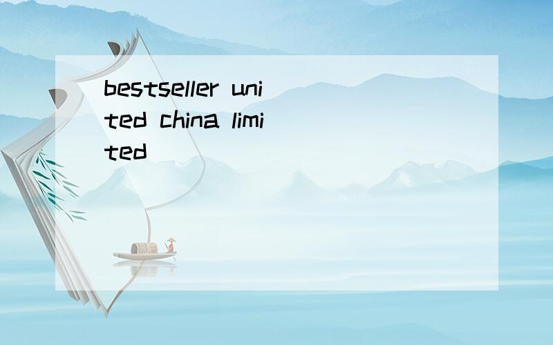 bestseller united china limited