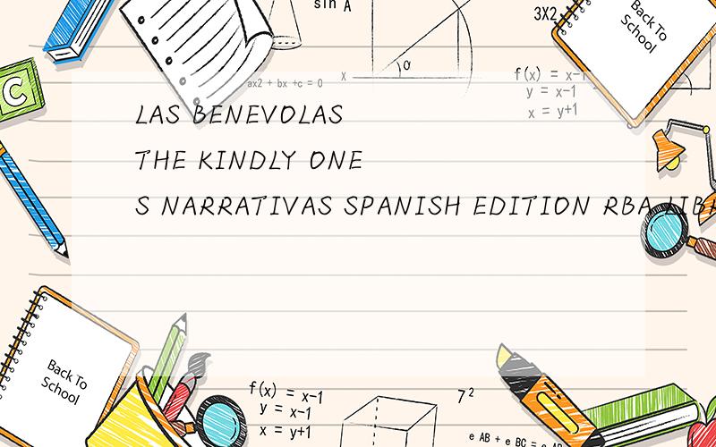 LAS BENEVOLAS THE KINDLY ONES NARRATIVAS SPANISH EDITION RBA LIBROS怎么样