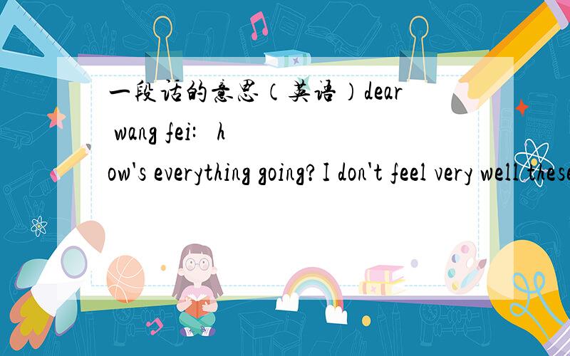 一段话的意思（英语）dear wang fei:   how's everything going?I don't feel very well these days? I have some trouble with my friend.I lent my friend one of my CDS and she never returned it.I trust her , but she made me sad. What should i do?