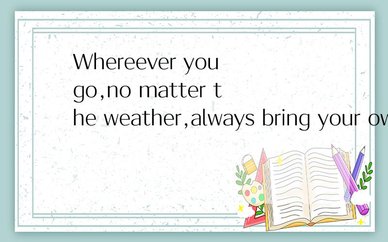 Whereever you go,no matter the weather,always bring your own sunshine.