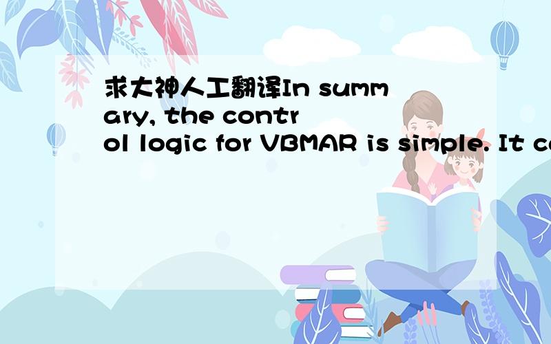 求大神人工翻译In summary, the control logic for VBMAR is simple. It can realize high performance at a low cost. We can demonstrate its peak performance using A. A. Chien's model [2], which computes delay of every logic module of a wormhole rou