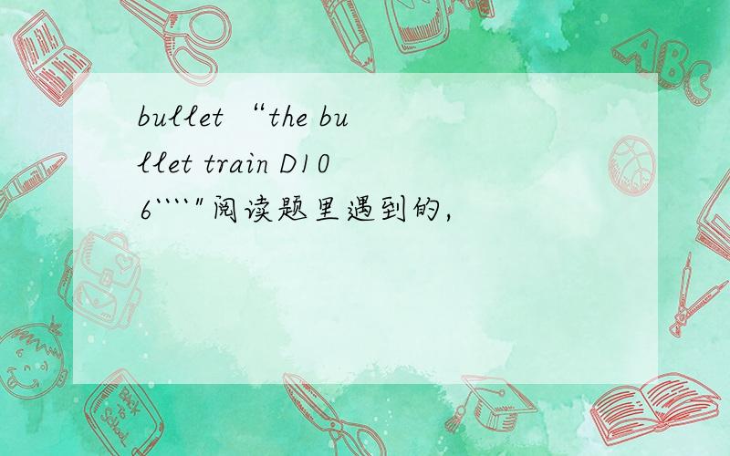 bullet “the bullet train D106````