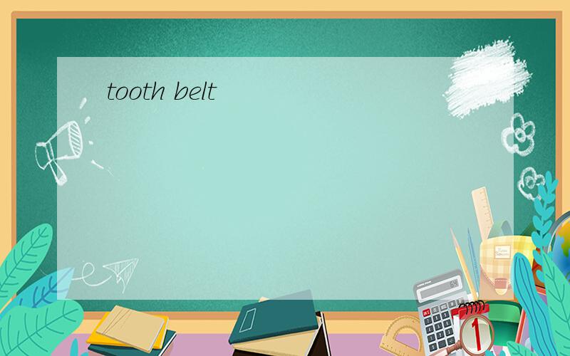 tooth belt