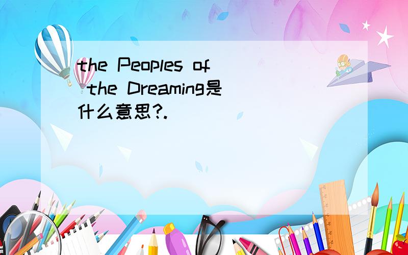 the Peoples of the Dreaming是什么意思?.