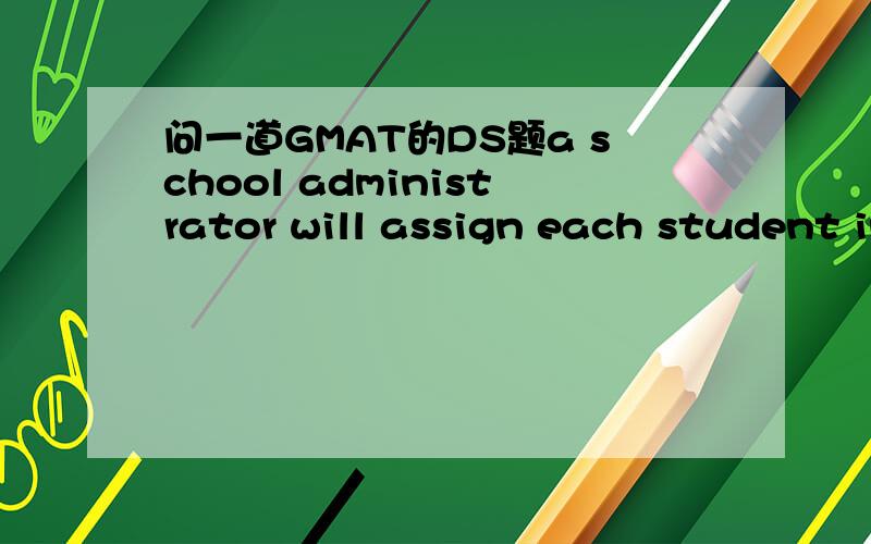 问一道GMAT的DS题a school administrator will assign each student in a group of n students to one of m classrooms. if 3