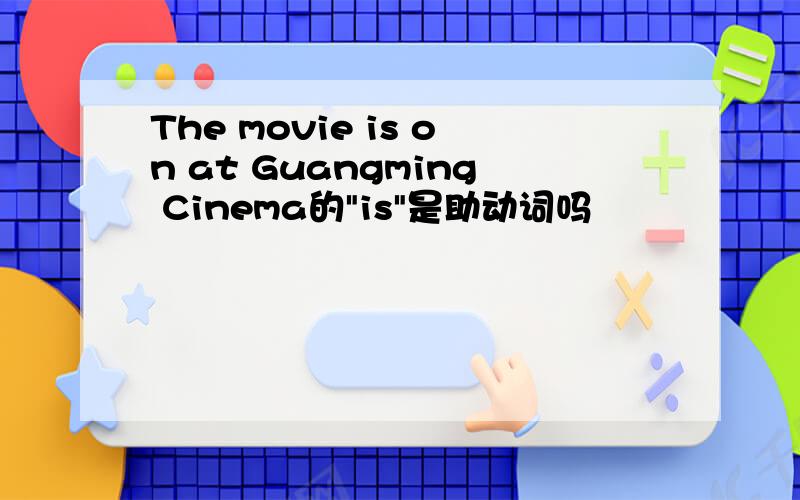 The movie is on at Guangming Cinema的