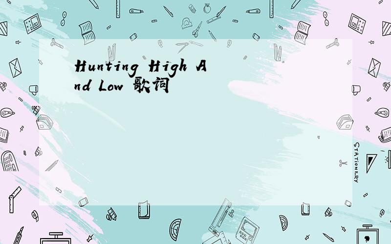 Hunting High And Low 歌词