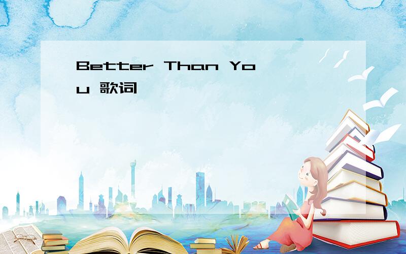 Better Than You 歌词