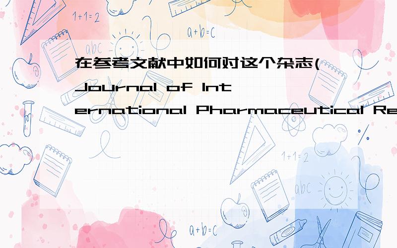在参考文献中如何对这个杂志(Journal of International Pharmaceutical Research )进行简写呢?