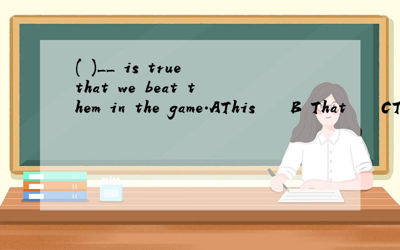 ( )__ is true that we beat them in the game.AThis    B That    CThere   DIt选C为什么?请解析~谢谢诶