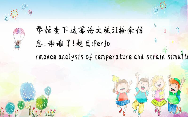 帮忙查下这篇论文被EI检索信息,谢谢了!题目：Performance analysis of temperature and strain simultaneous measurement system based on heterodyne detection of Brillouin scattering 作者：Ji-Sheng Zhang, Yong-Qian Li, and Shuo Zhang