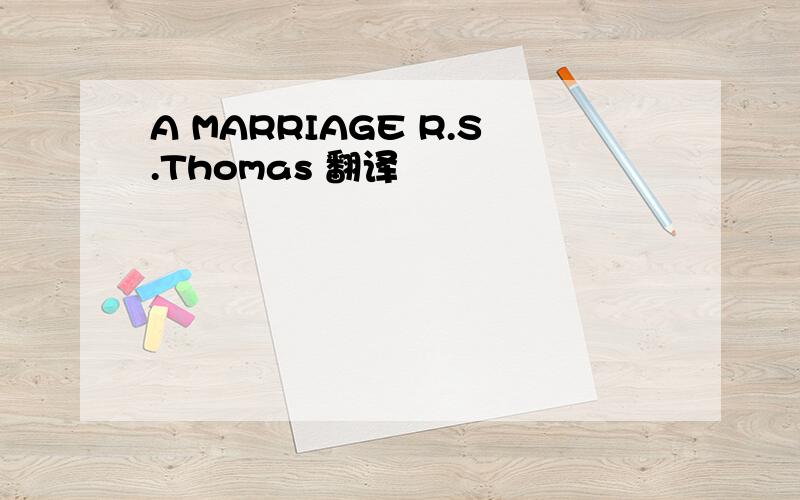 A MARRIAGE R.S.Thomas 翻译