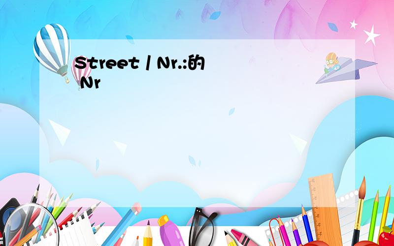 Street / Nr.:的 Nr