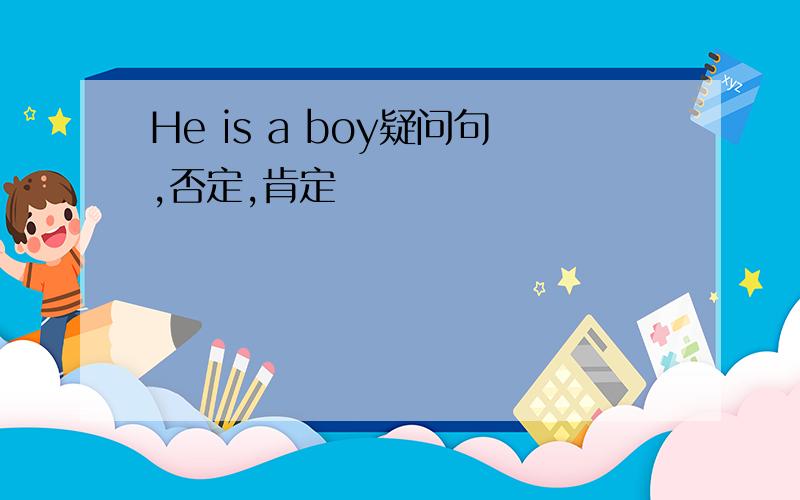 He is a boy疑问句,否定,肯定