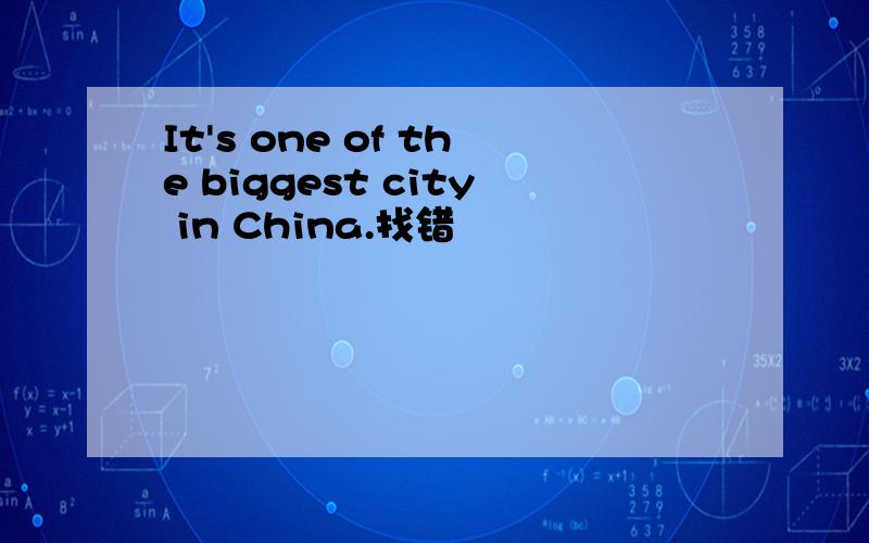 It's one of the biggest city in China.找错