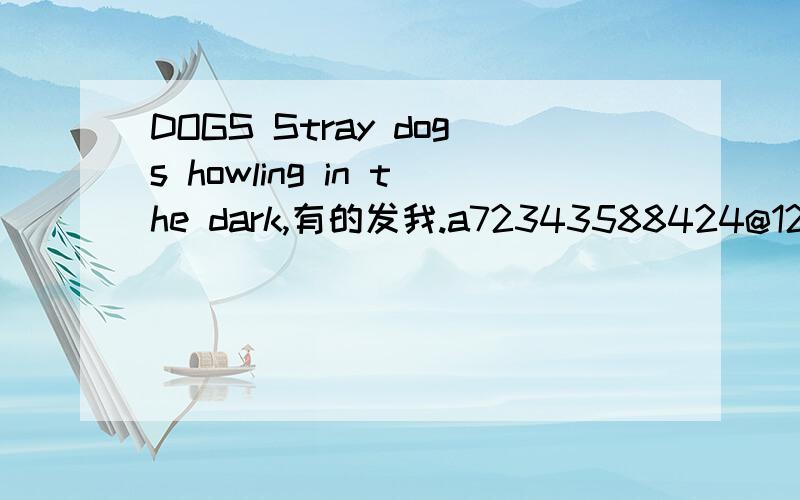 DOGS Stray dogs howling in the dark,有的发我.a72343588424@126