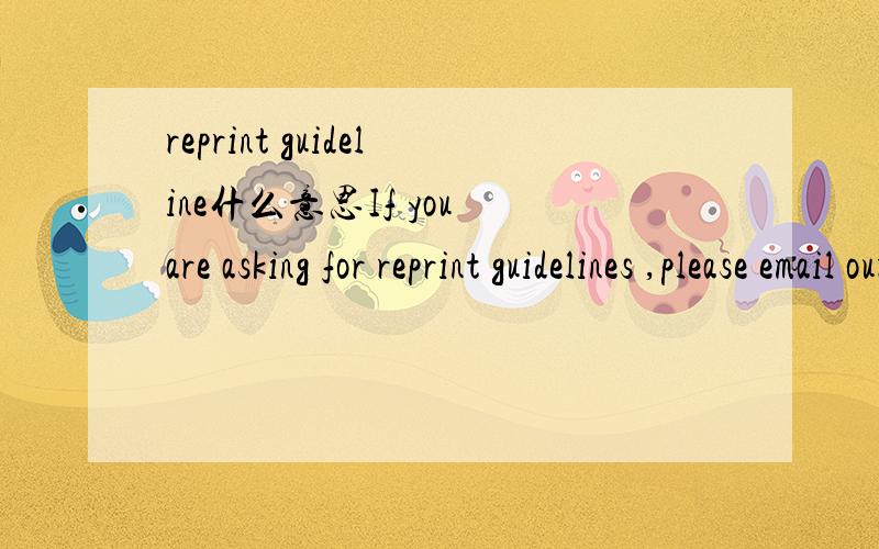 reprint guideline什么意思If you are asking for reprint guidelines ,please email our PR department