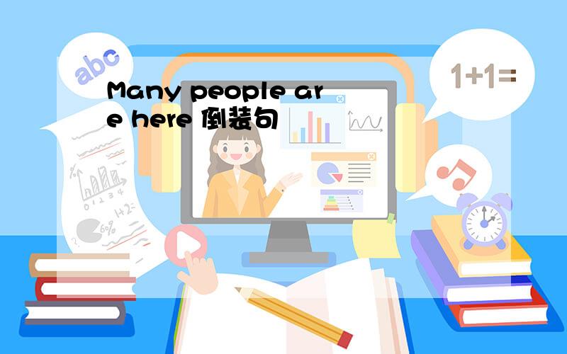 Many people are here 倒装句